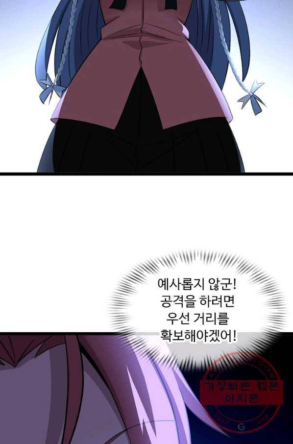 천하무적 임훈 53화 4