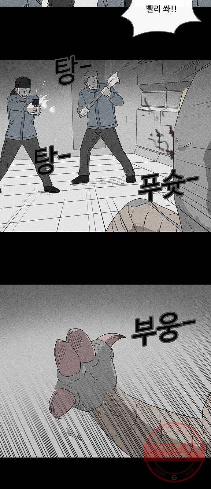 기기괴괴 369화 껍데기 5 (완) 2