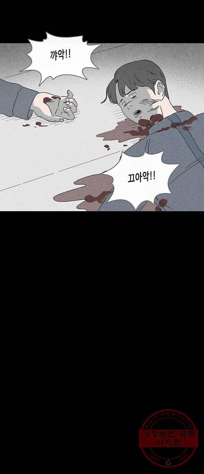 기기괴괴 369화 껍데기 5 (완) 4