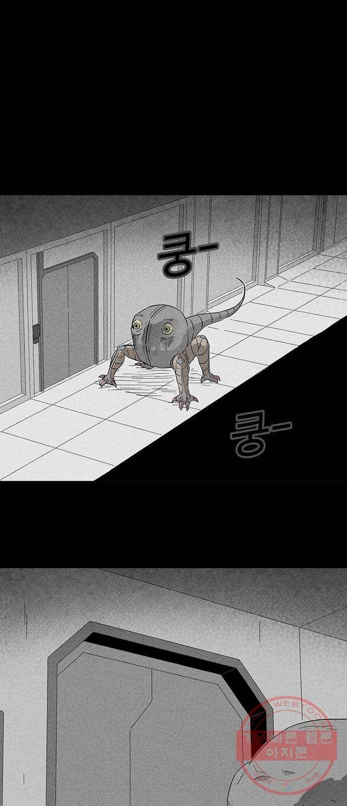 기기괴괴 369화 껍데기 5 (완) 5