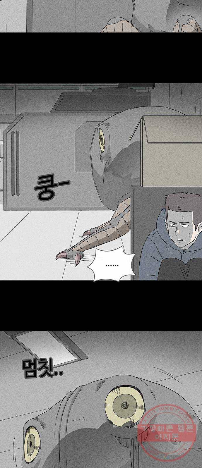 기기괴괴 369화 껍데기 5 (완) 6