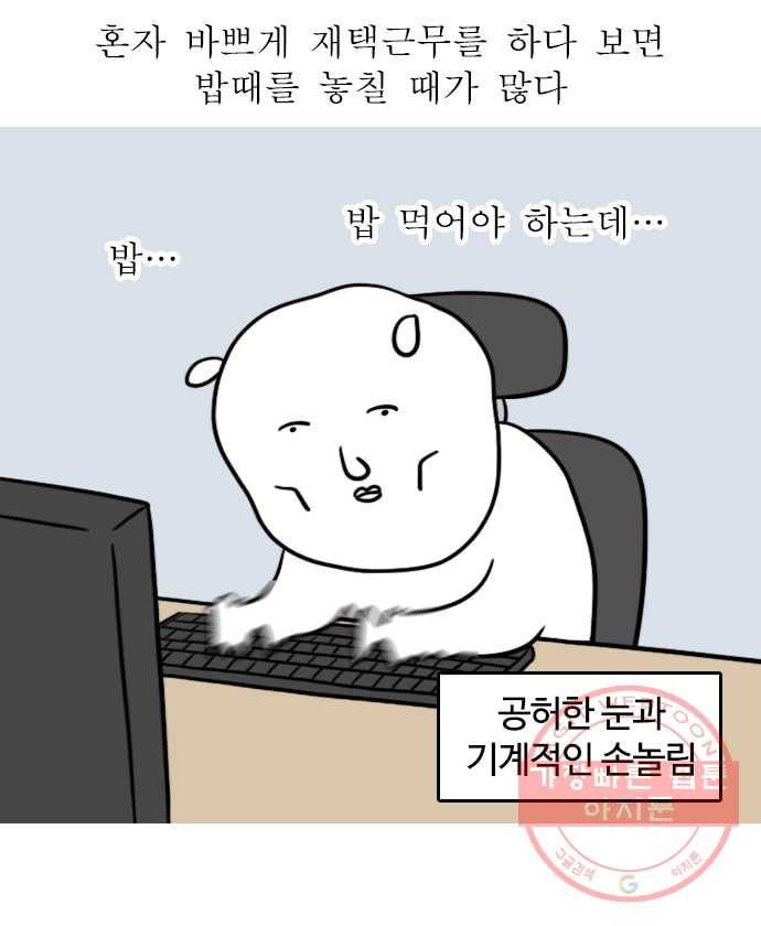 독립일기 시즌2 54화 인간 사료 1