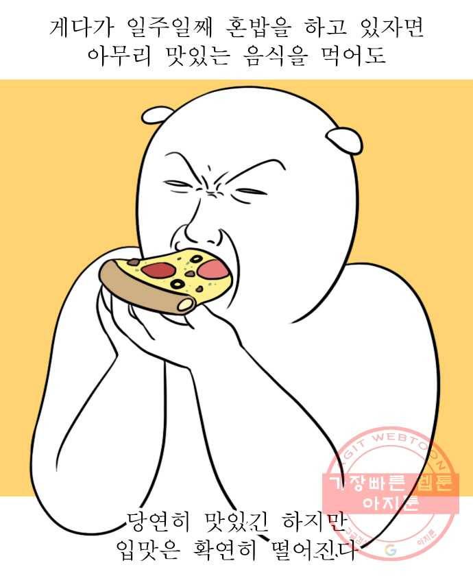 독립일기 시즌2 54화 인간 사료 2