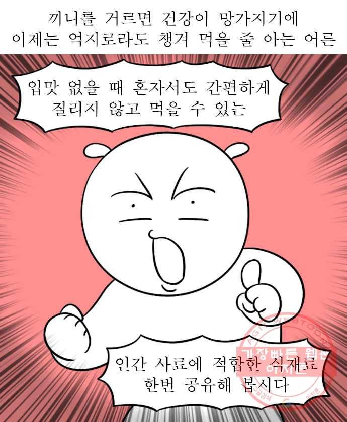 독립일기 시즌2 54화 인간 사료 3