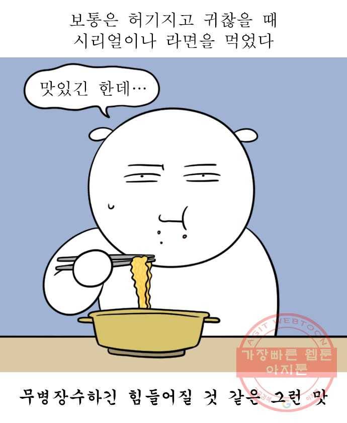 독립일기 시즌2 54화 인간 사료 5