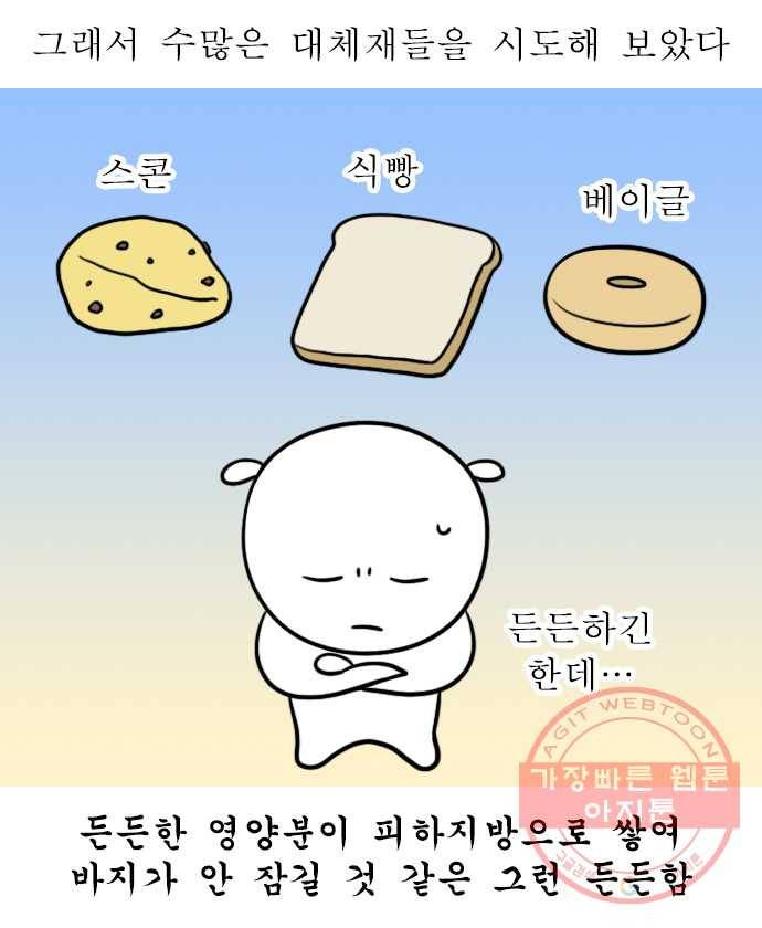 독립일기 시즌2 54화 인간 사료 6