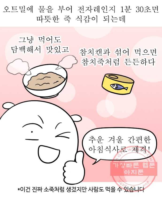 독립일기 시즌2 54화 인간 사료 8
