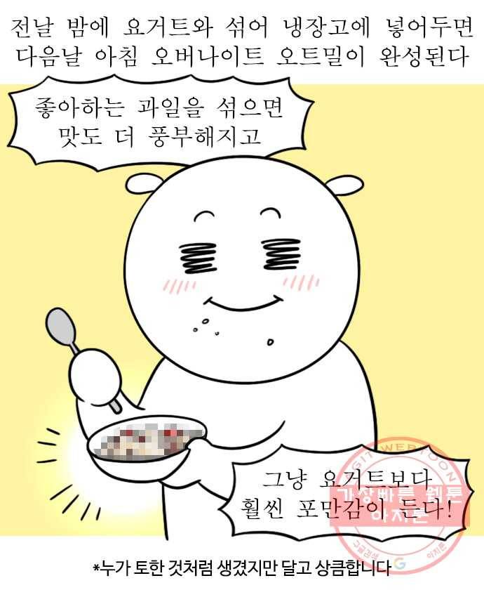 독립일기 시즌2 54화 인간 사료 9