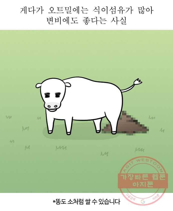 독립일기 시즌2 54화 인간 사료 10