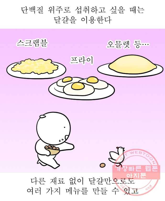 독립일기 시즌2 54화 인간 사료 11