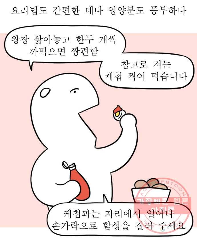 독립일기 시즌2 54화 인간 사료 12