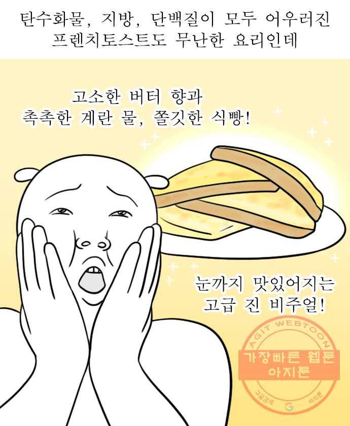 독립일기 시즌2 54화 인간 사료 13