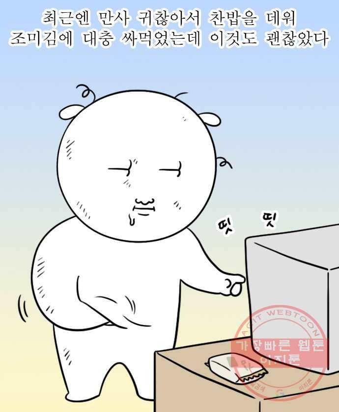 독립일기 시즌2 54화 인간 사료 15