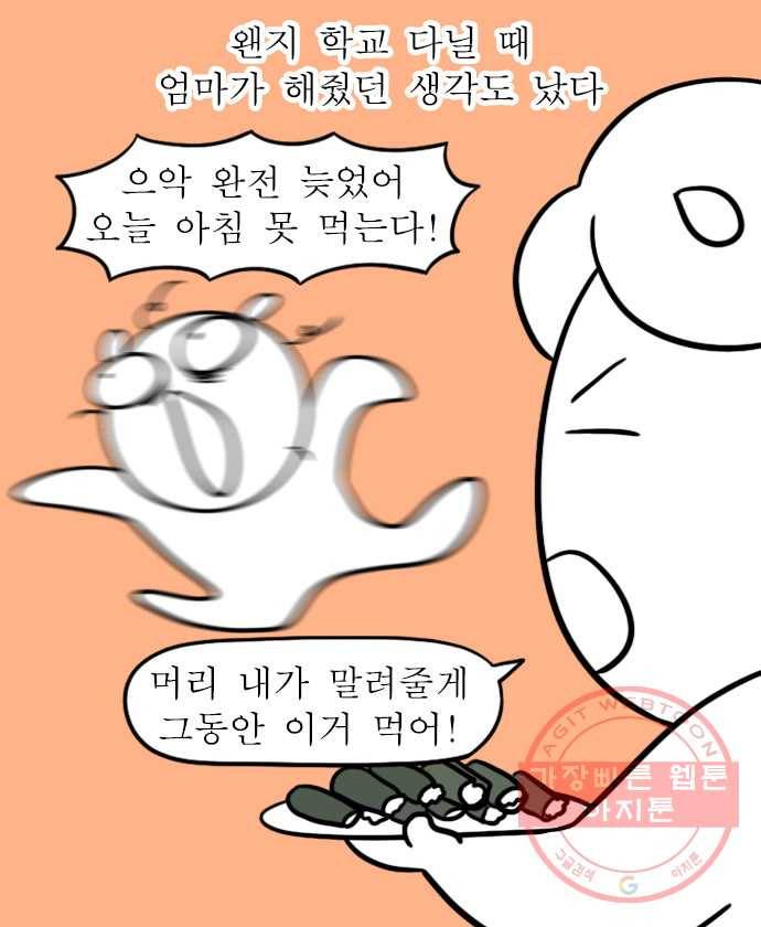 독립일기 시즌2 54화 인간 사료 16