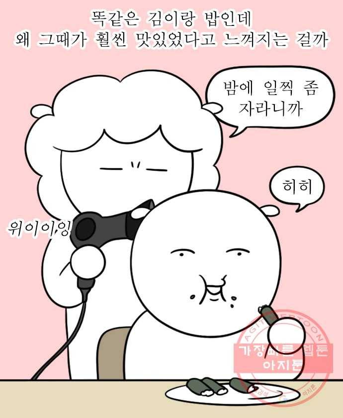 독립일기 시즌2 54화 인간 사료 17