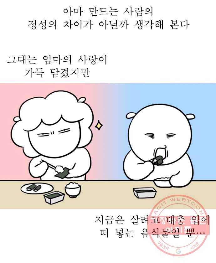 독립일기 시즌2 54화 인간 사료 18