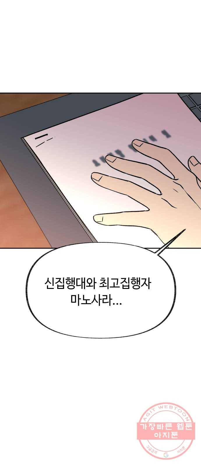 보물과 괴물의 도시 2부 10화 협력의 끝 4