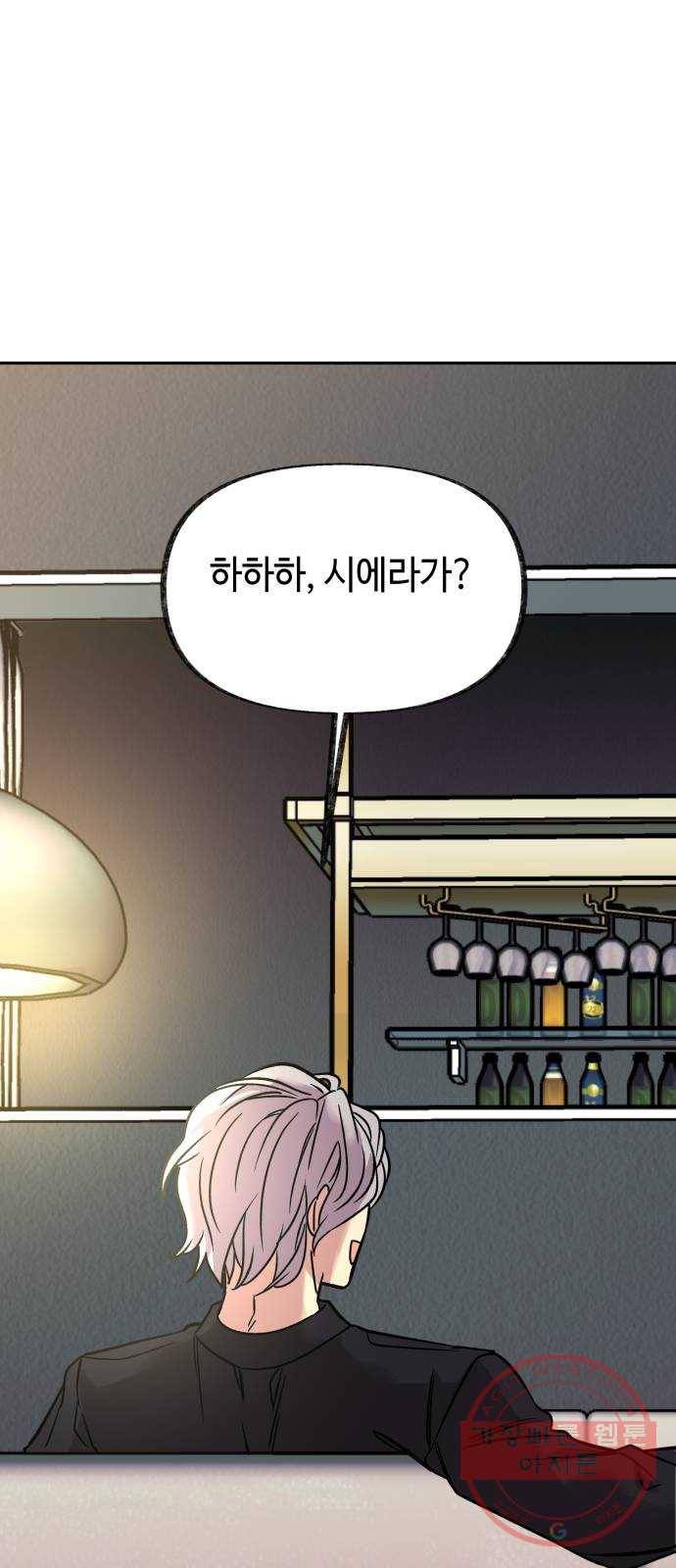 보물과 괴물의 도시 2부 10화 협력의 끝 5