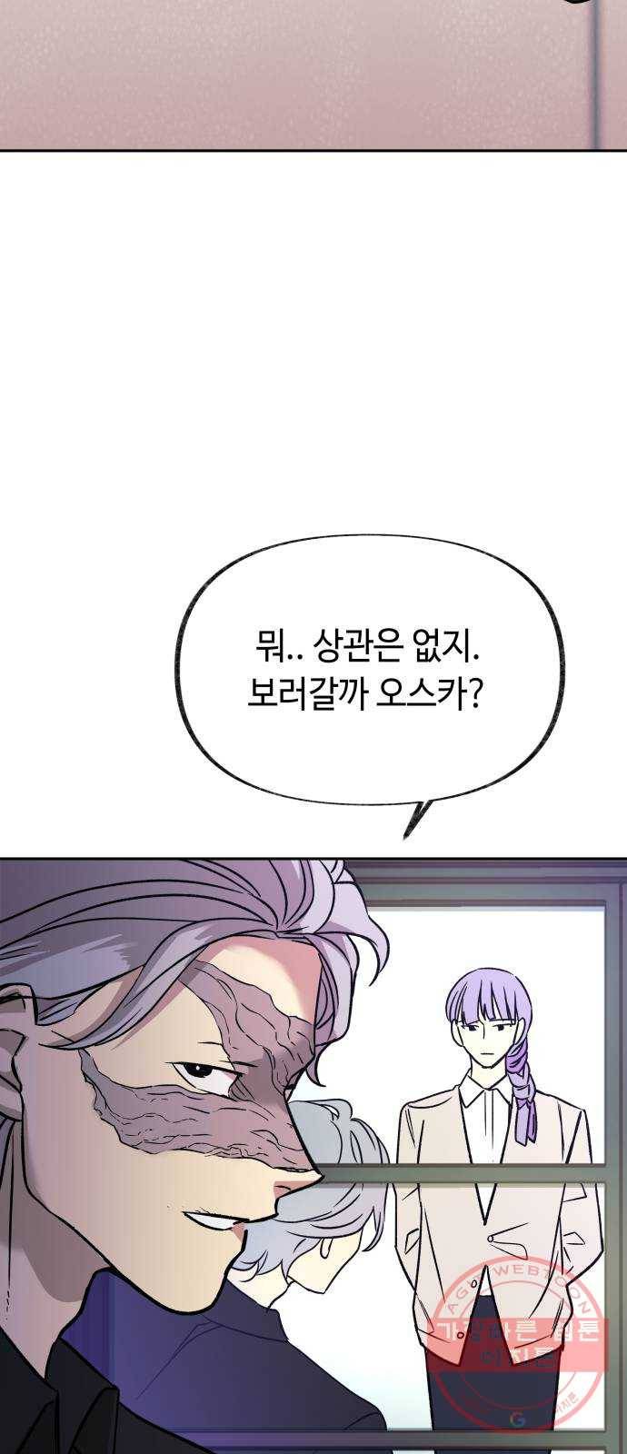 보물과 괴물의 도시 2부 10화 협력의 끝 6