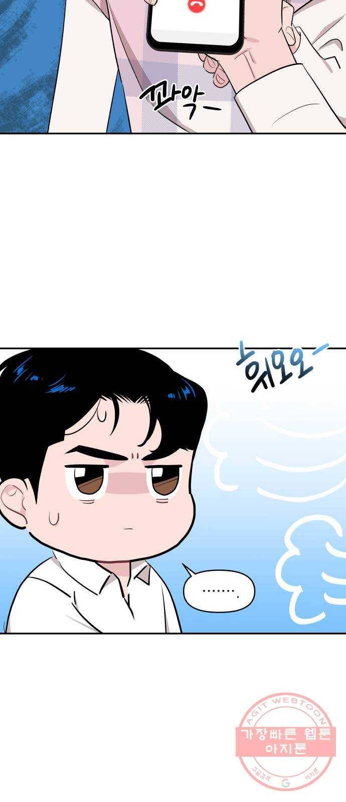 보물과 괴물의 도시 2부 10화 협력의 끝 9