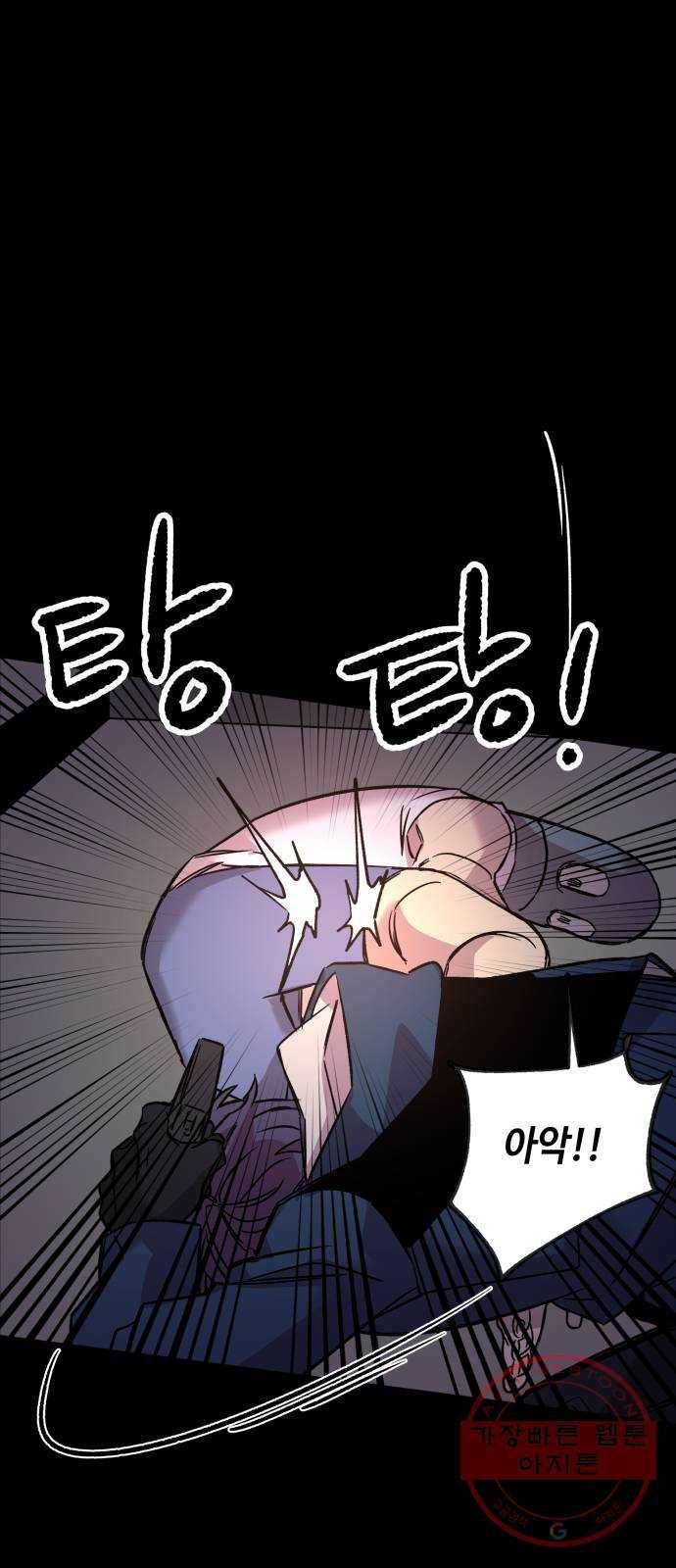 보물과 괴물의 도시 2부 10화 협력의 끝 13