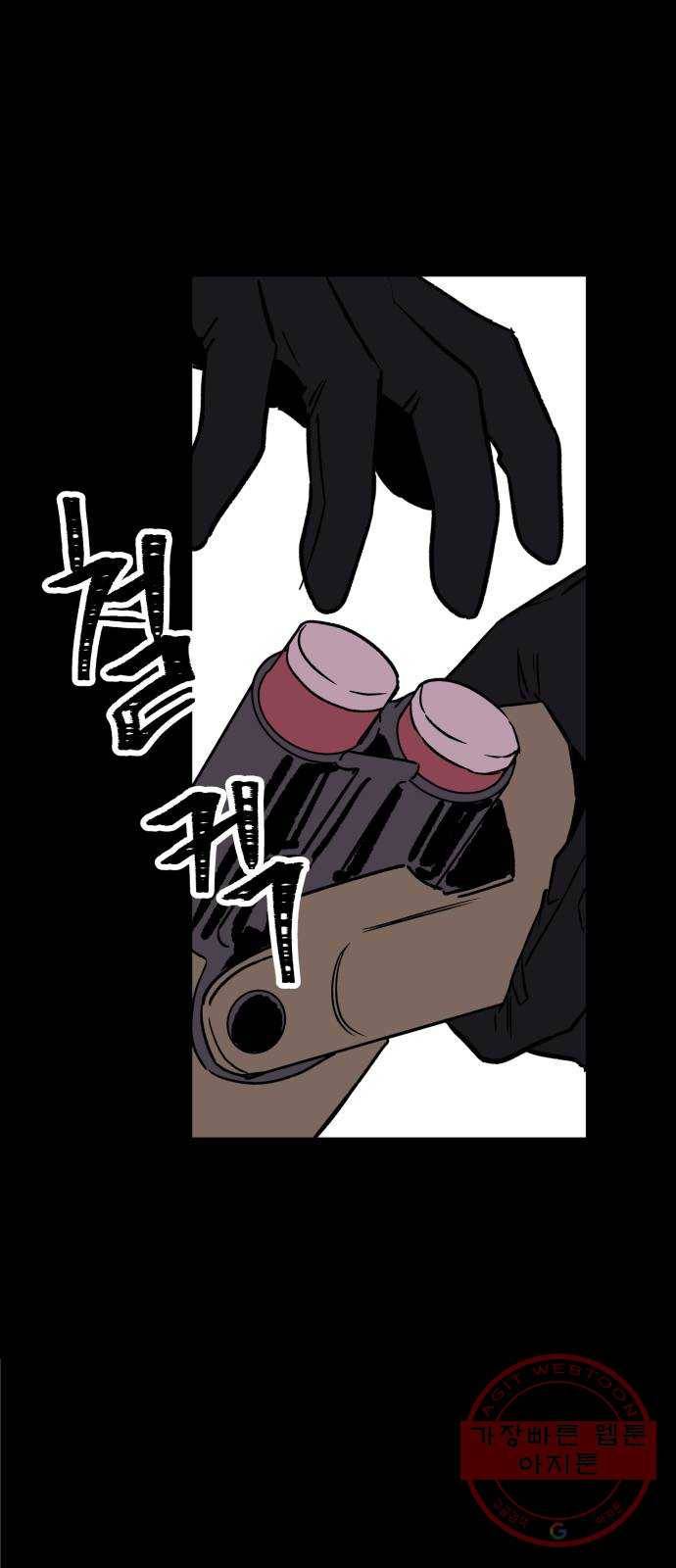 보물과 괴물의 도시 2부 10화 협력의 끝 16