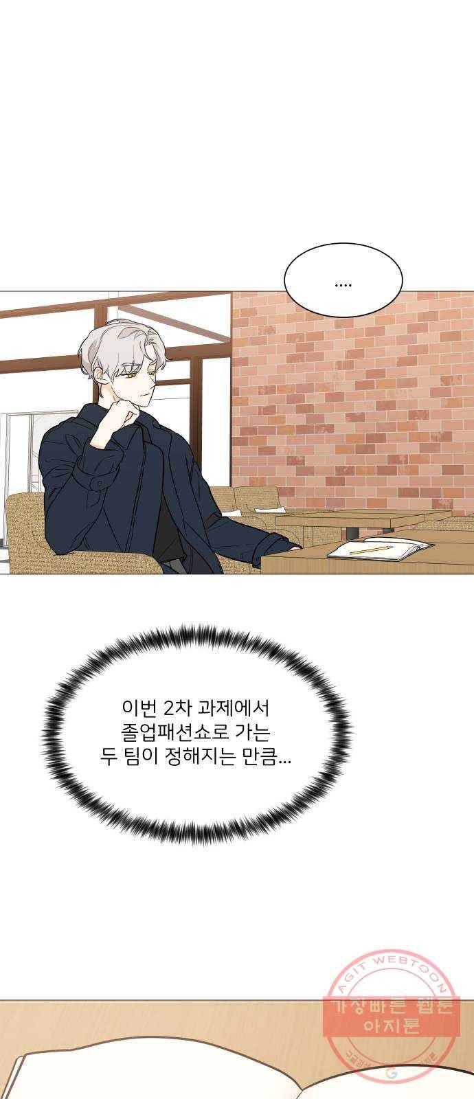 소녀180 95화 1