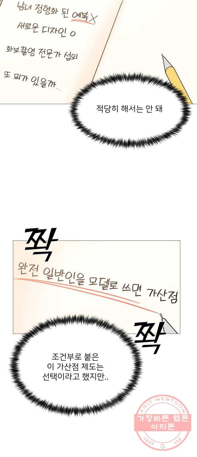 소녀180 95화 2