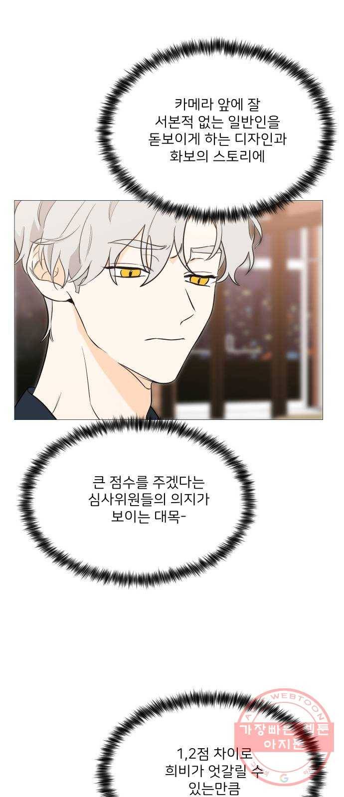 소녀180 95화 3