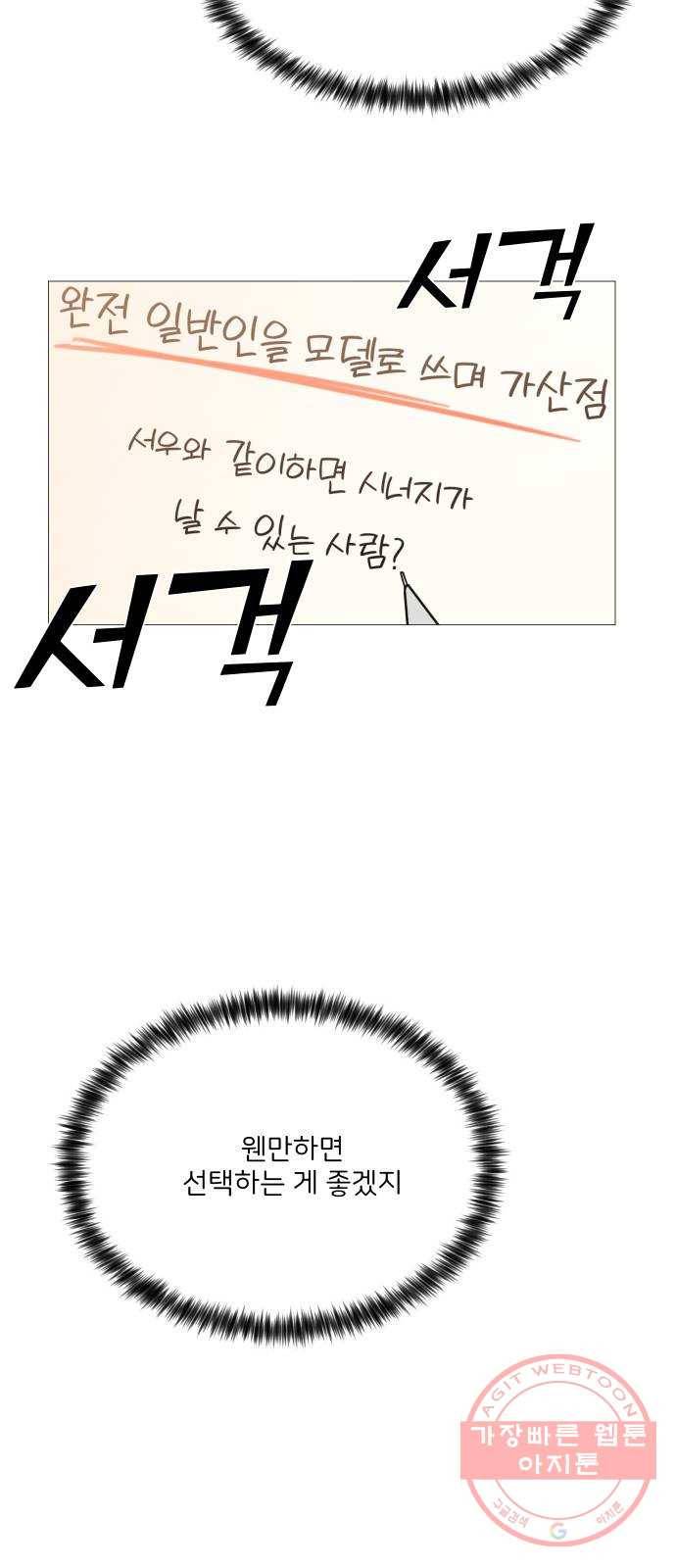소녀180 95화 4