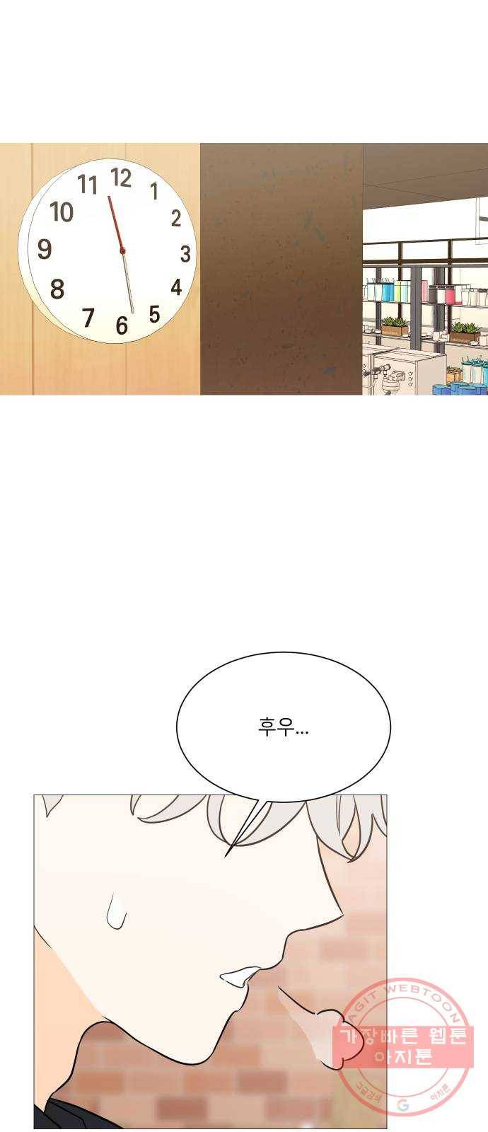 소녀180 95화 5