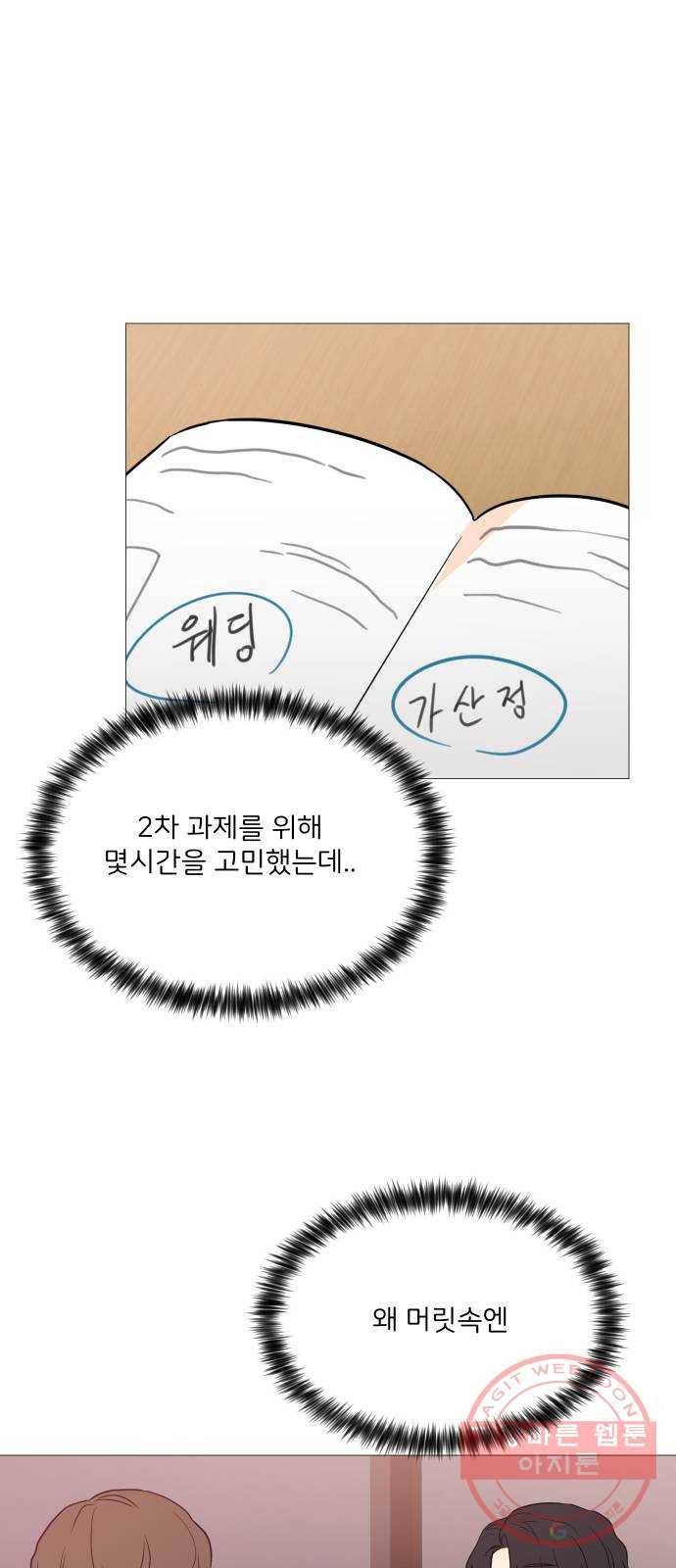 소녀180 95화 6