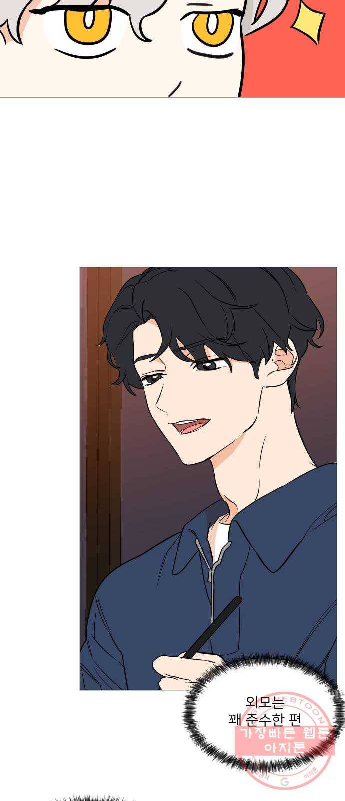소녀180 95화 9