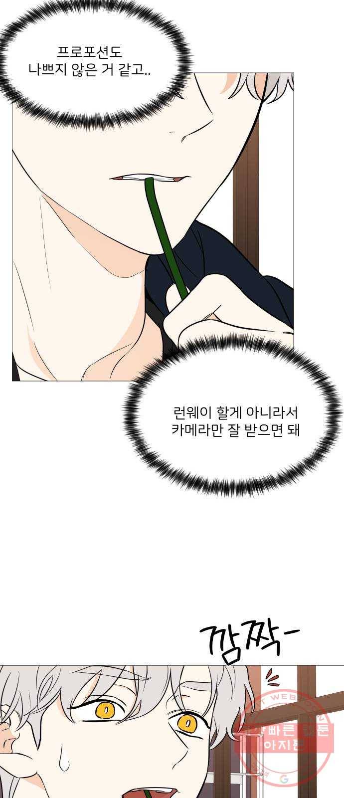 소녀180 95화 10