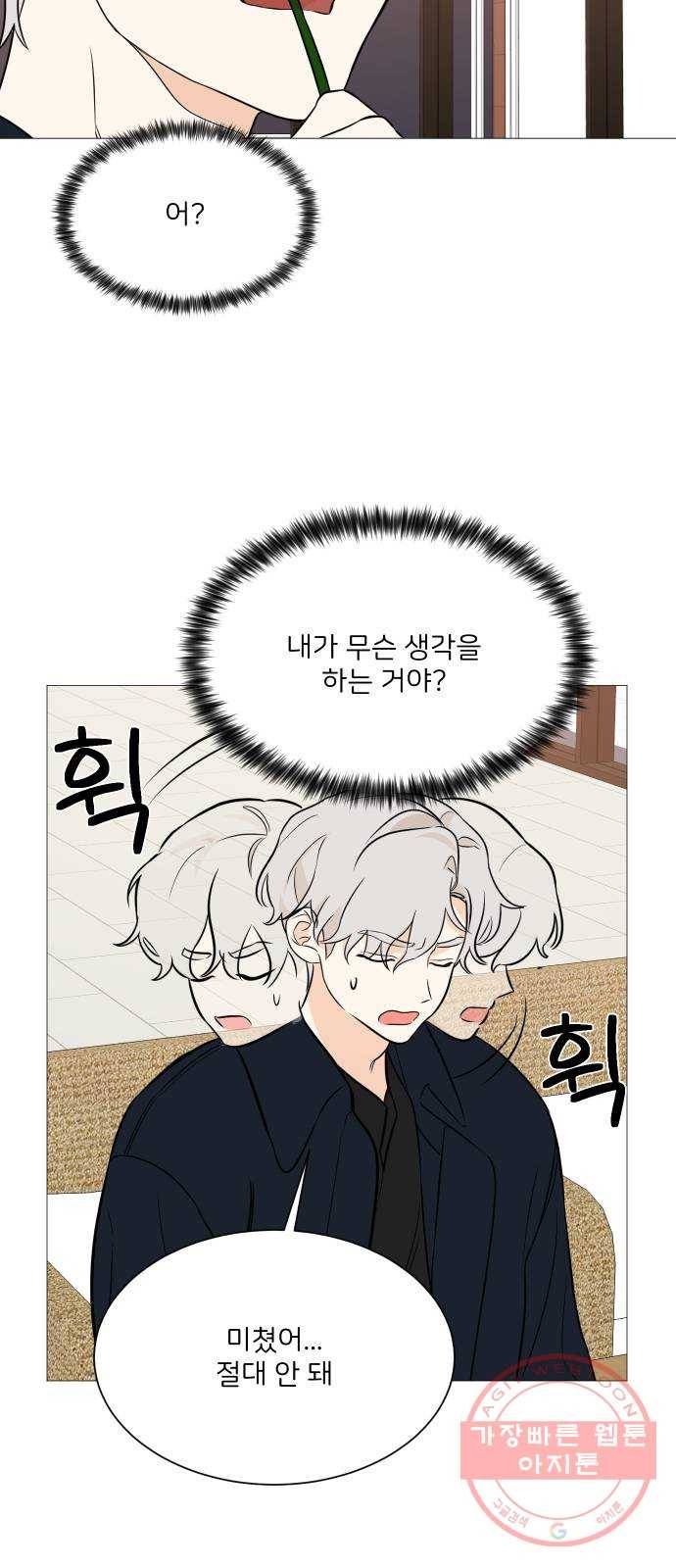 소녀180 95화 11