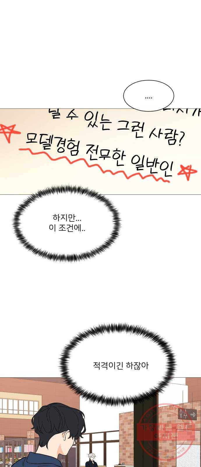 소녀180 95화 12