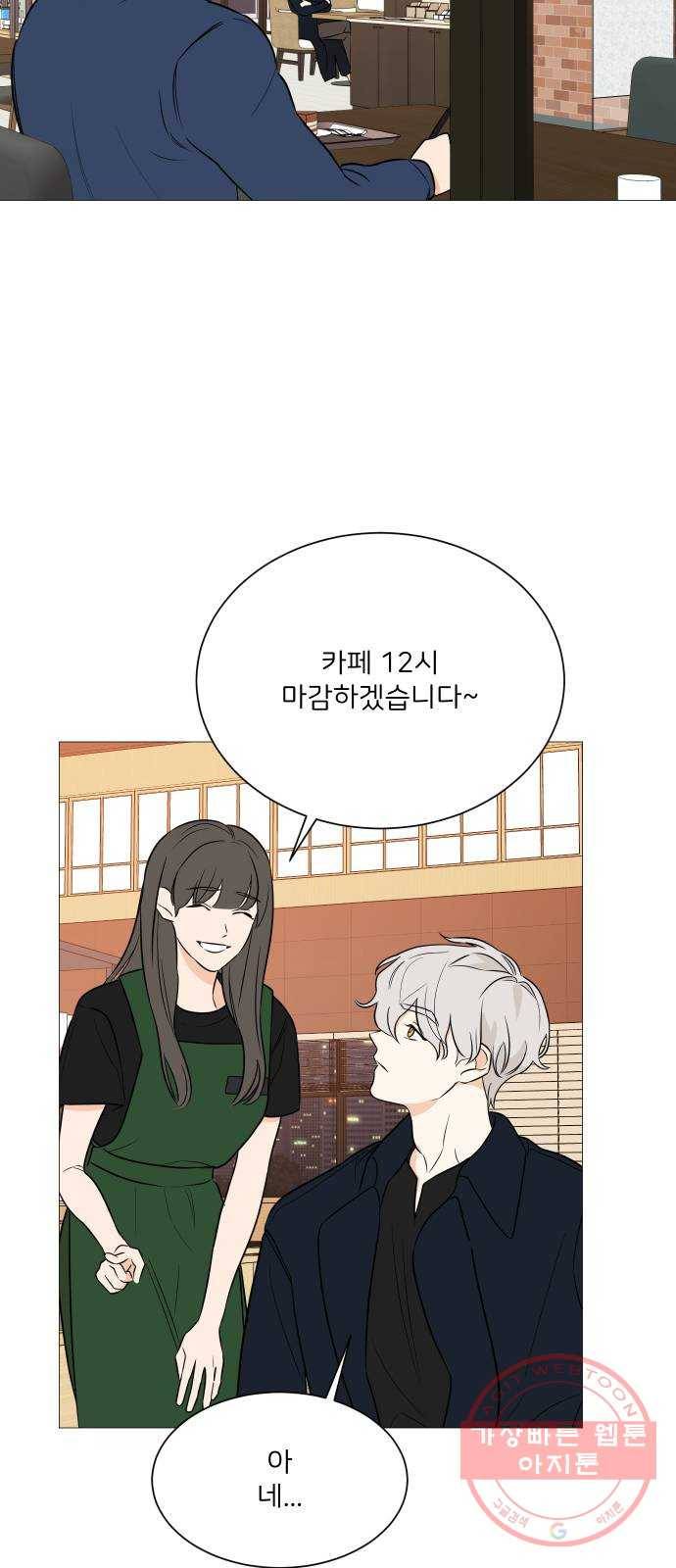 소녀180 95화 13