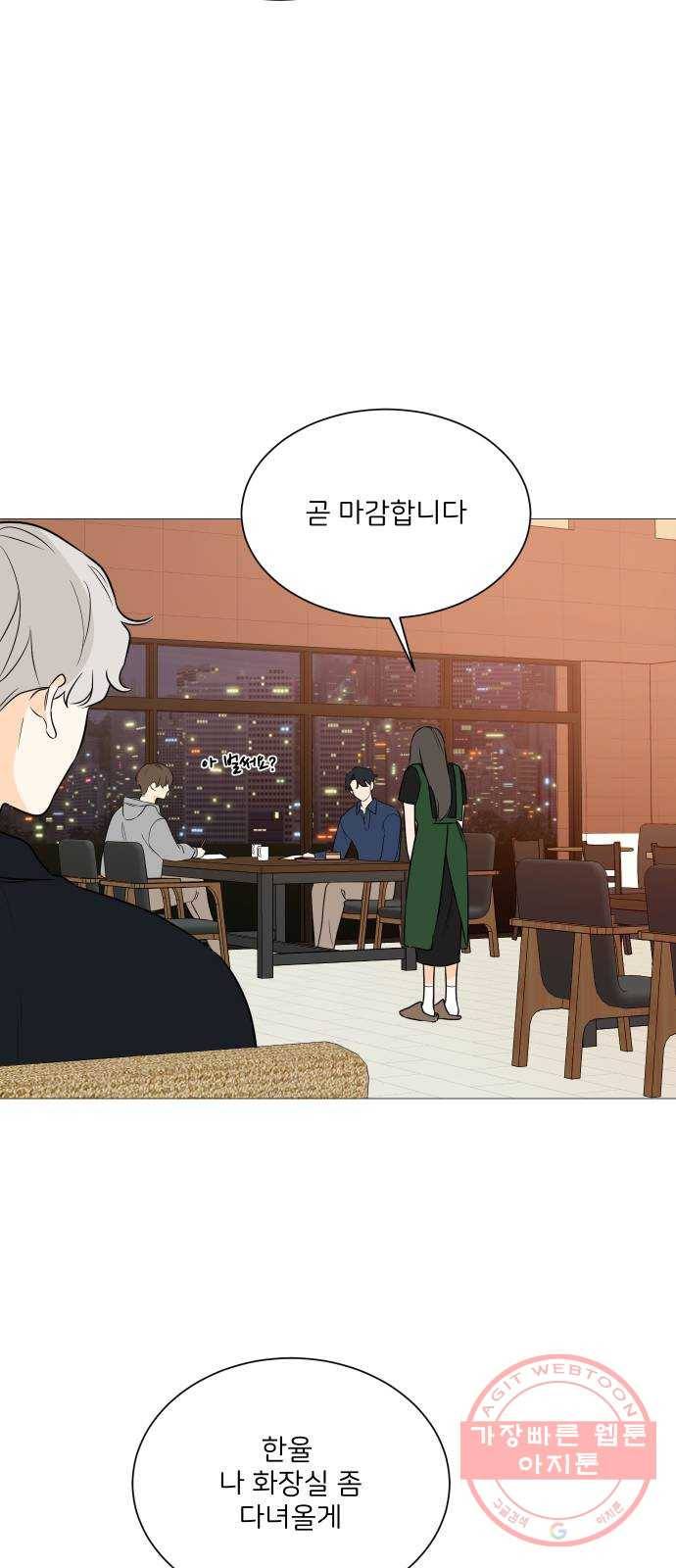 소녀180 95화 14