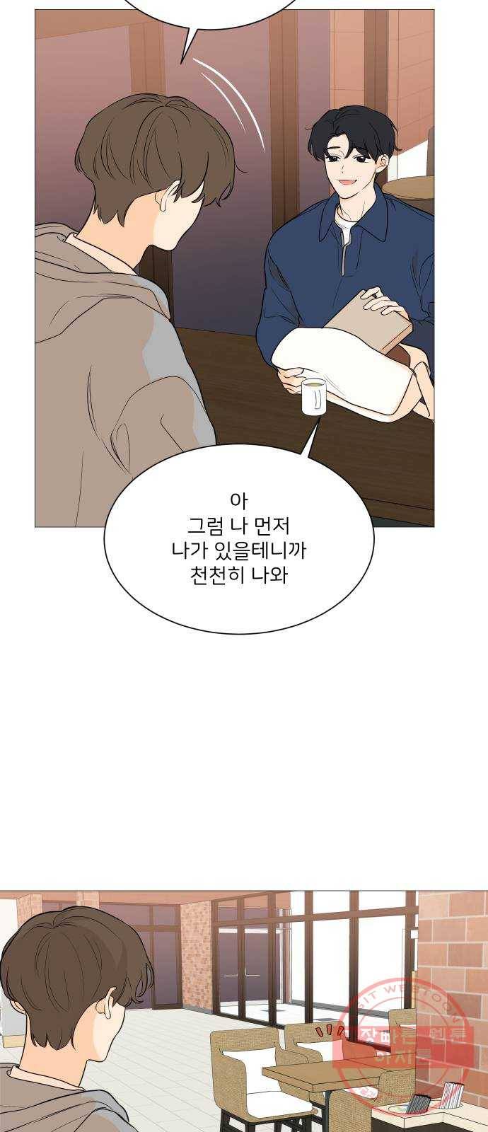 소녀180 95화 15