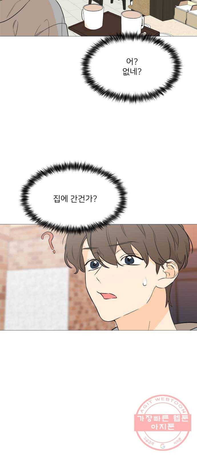 소녀180 95화 16