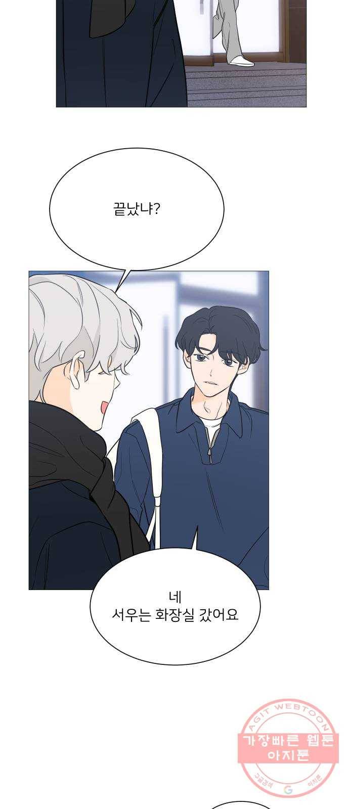 소녀180 95화 18
