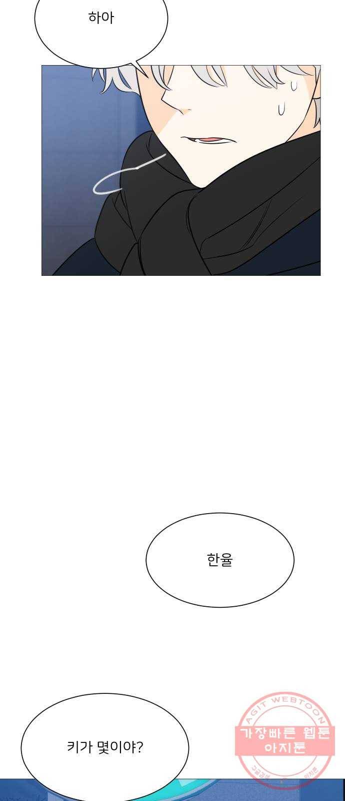 소녀180 95화 20