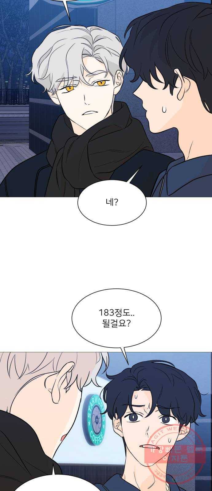 소녀180 95화 21
