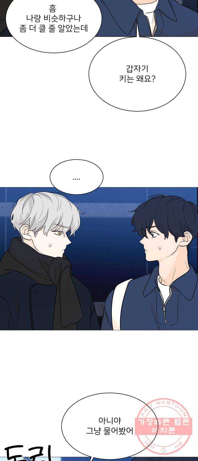 소녀180 95화 22