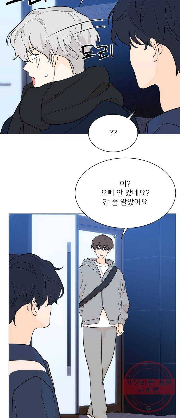 소녀180 95화 23