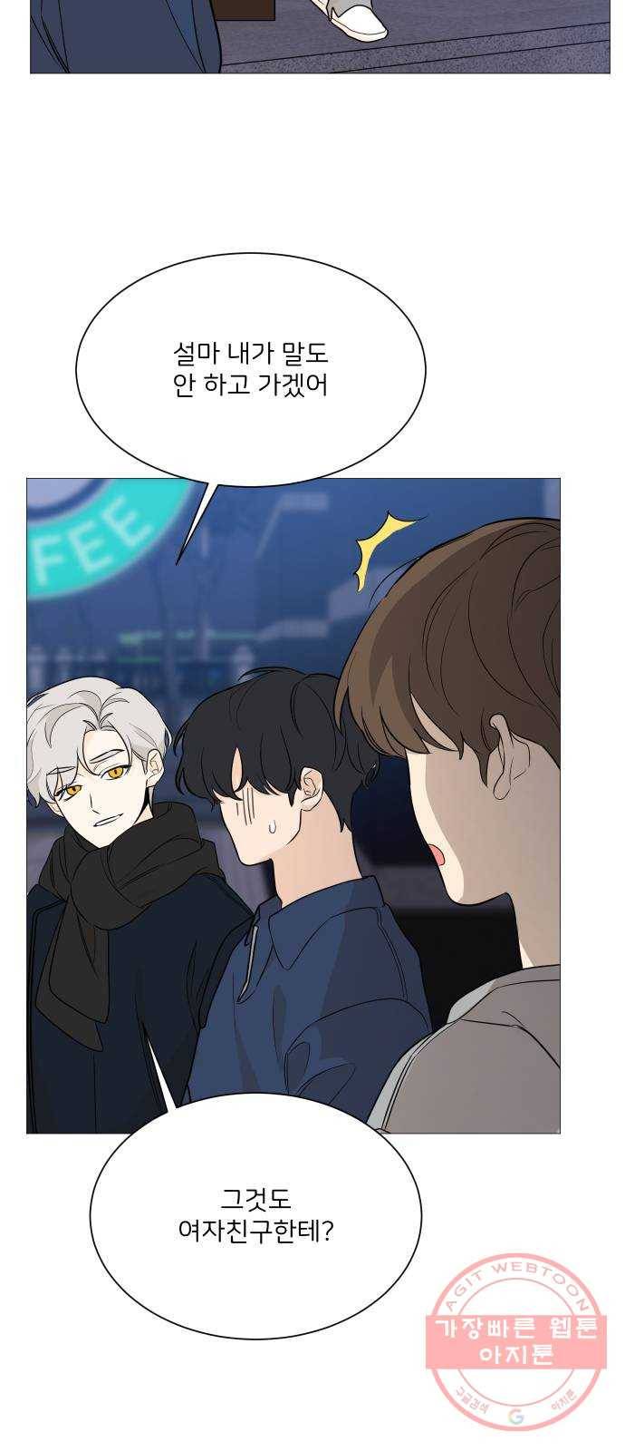 소녀180 95화 24