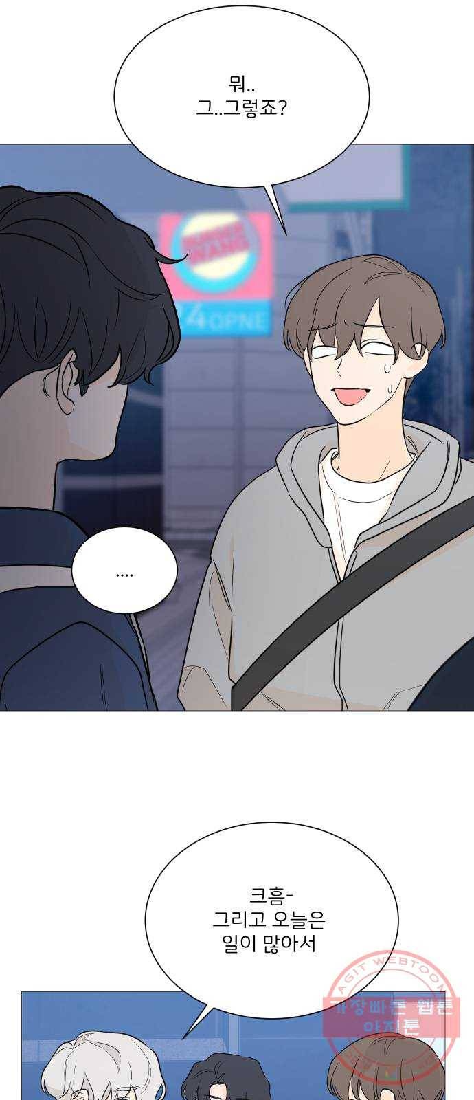 소녀180 95화 25