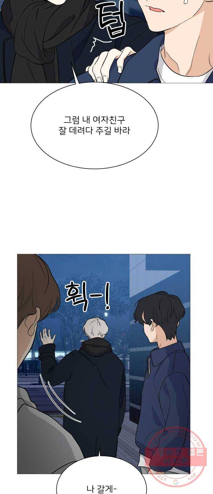소녀180 95화 27