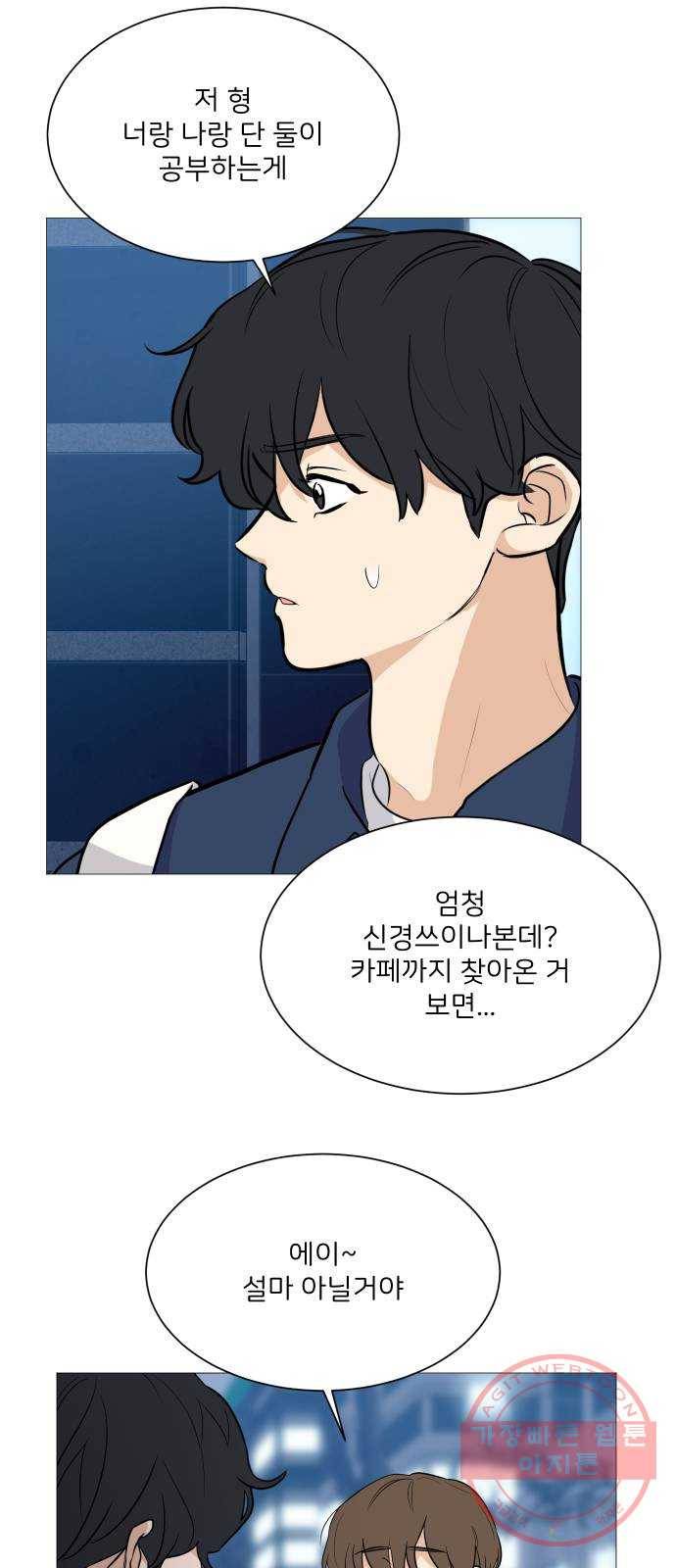 소녀180 95화 29