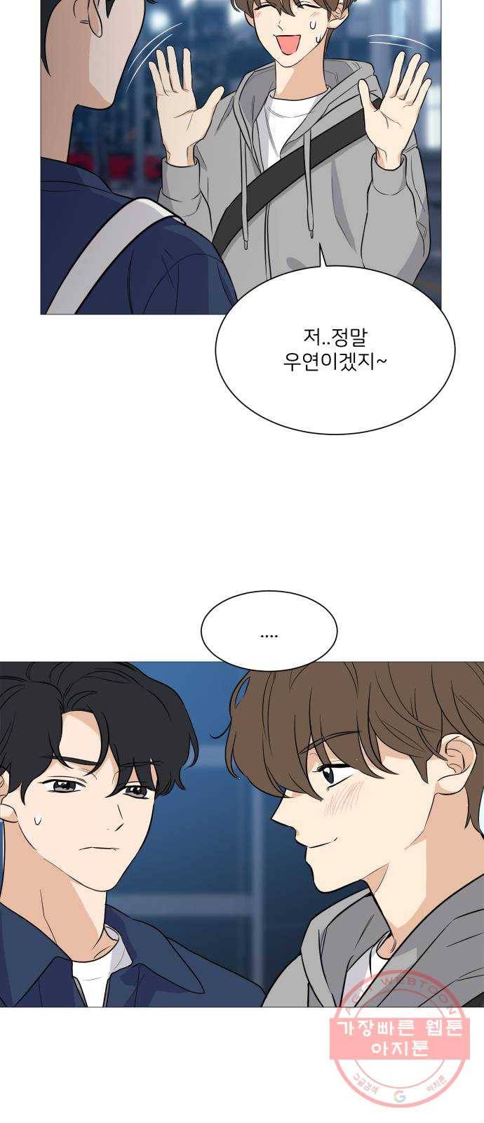 소녀180 95화 30